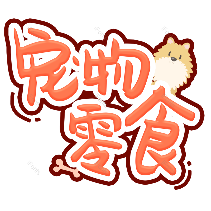 图片,元素,PNG,免抠素材